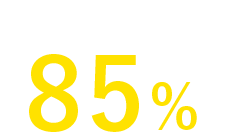 新卒採用割合が８５％